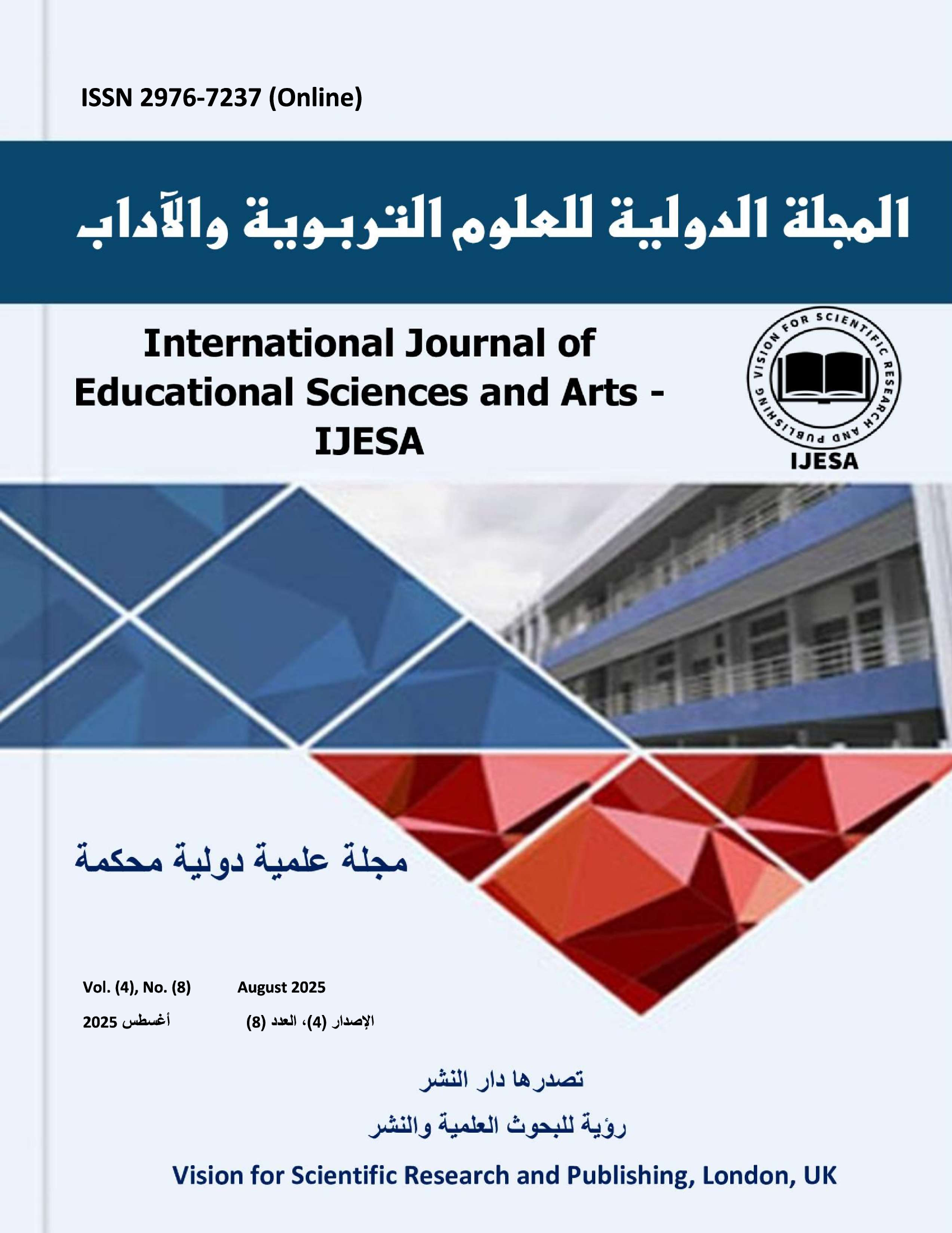 الإصدار 4 العدد 8